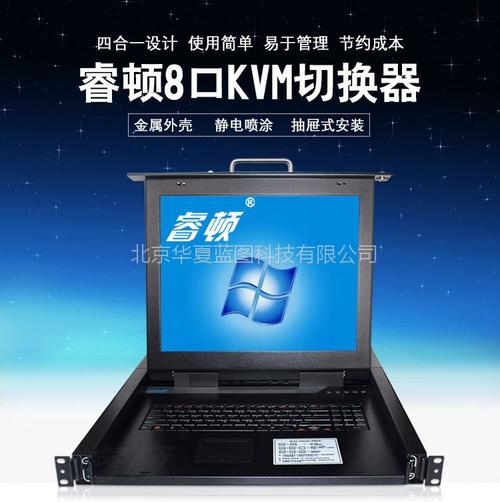 qq:958594489全国服务热线:13718183718本产品为国产kvm切换器,牌子